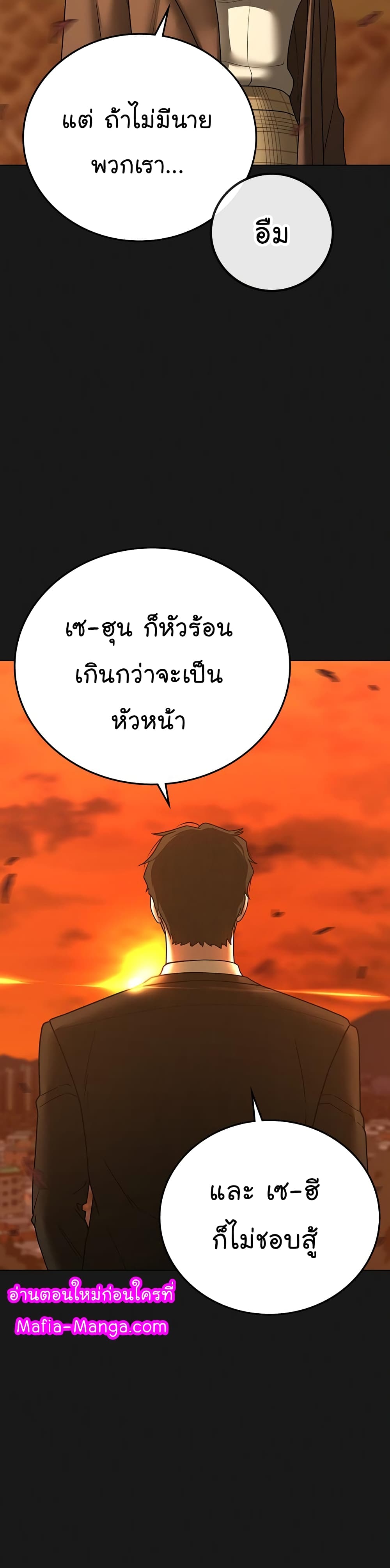 Reality Quest ตอนที่ 66 3