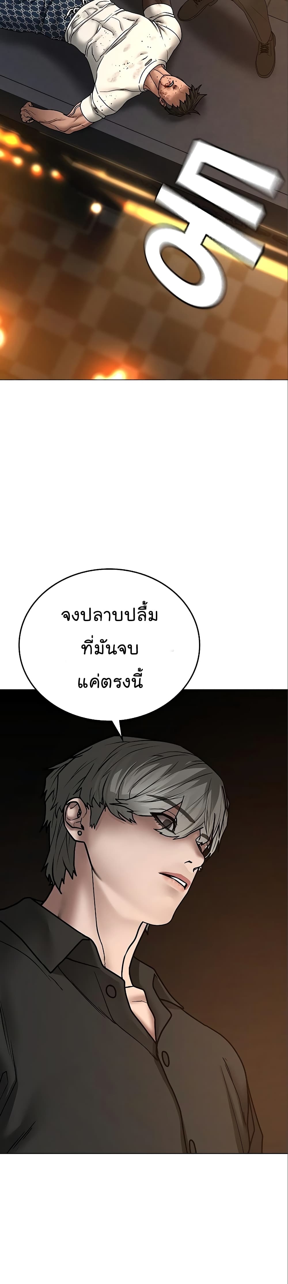 Reality Quest ตอนที่ 49 51
