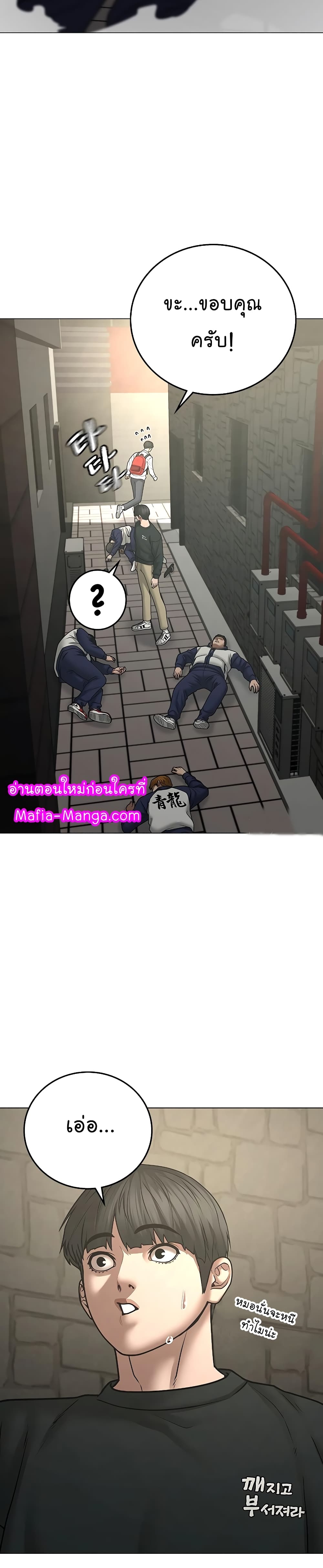 Reality Quest ตอนที่ 63 14