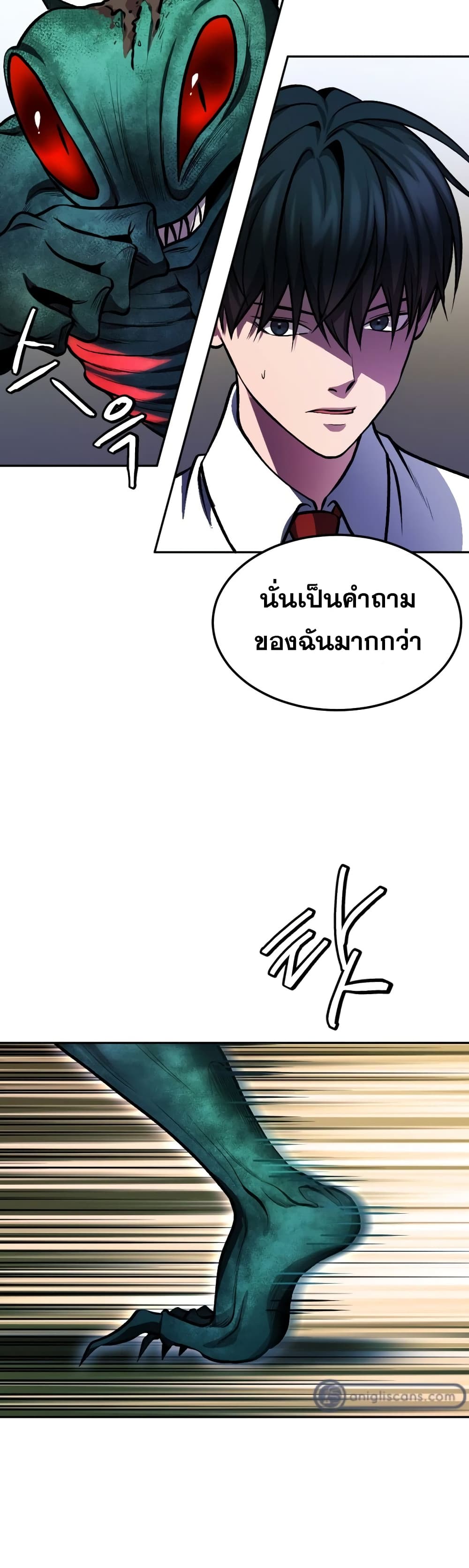 Monsters ตอนที่ 12 35