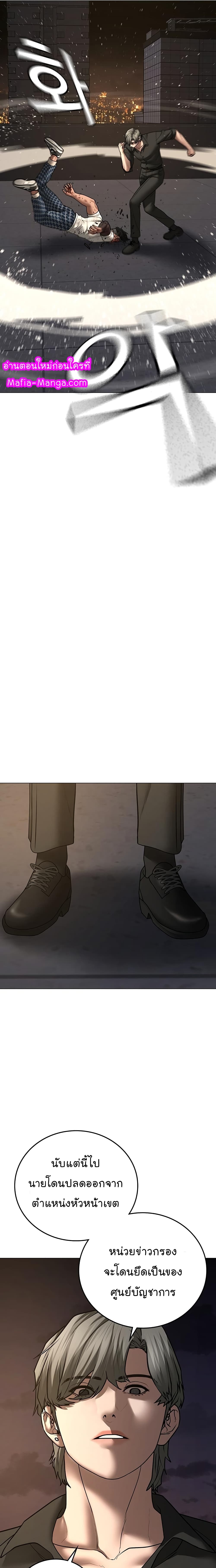 Reality Quest ตอนที่ 50 34