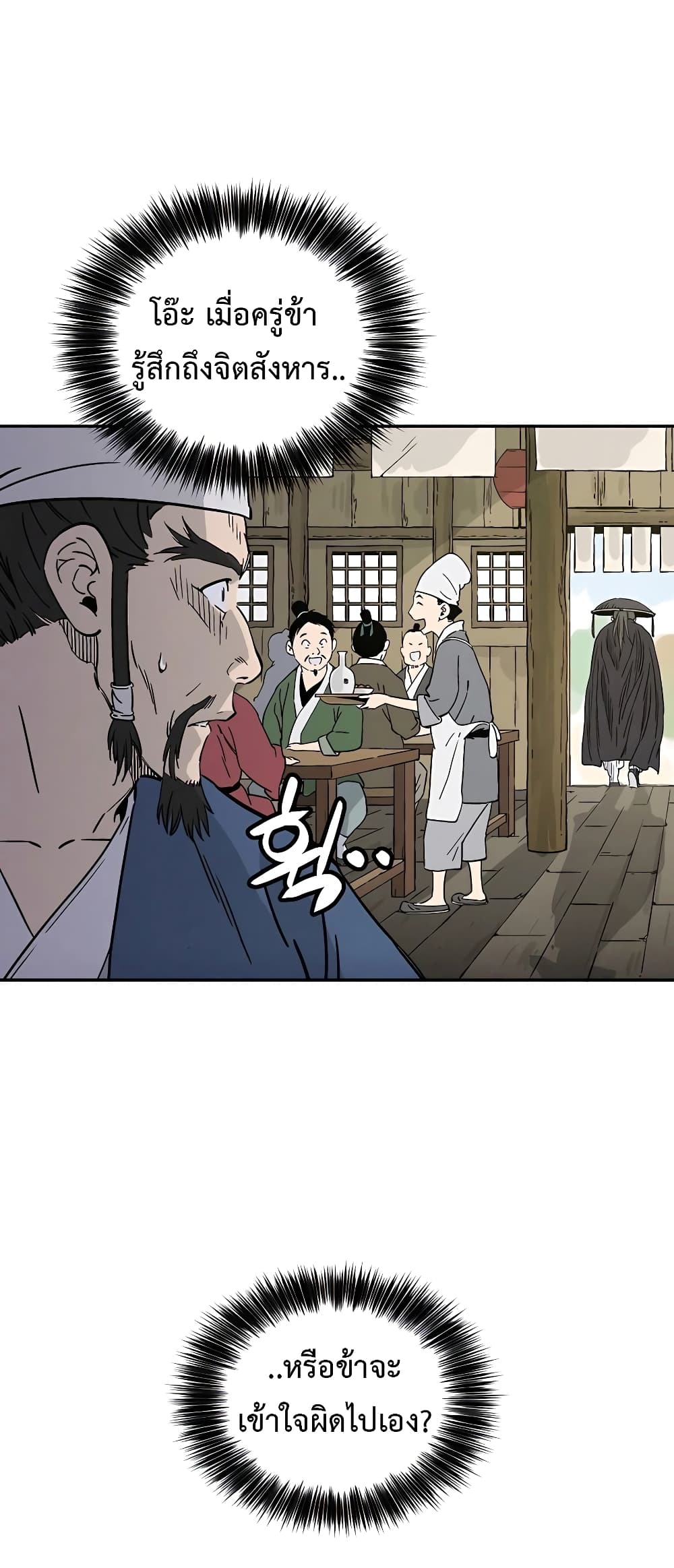 I Reincarnated as a Legendary Surgeon ตอนที่ 65 43