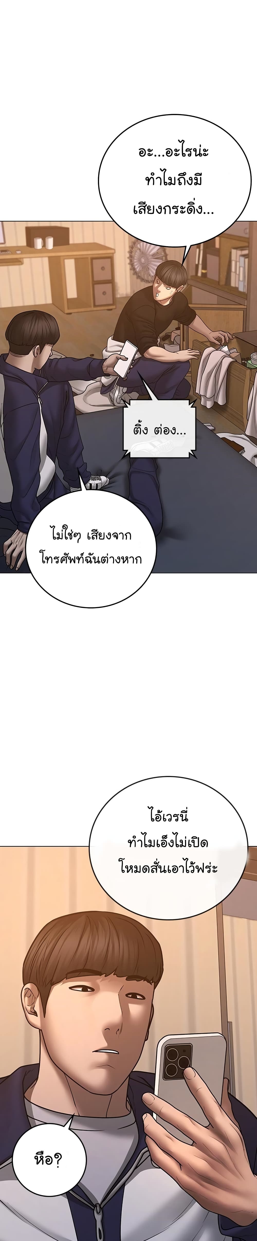 Reality Quest ตอนที่ 64 4