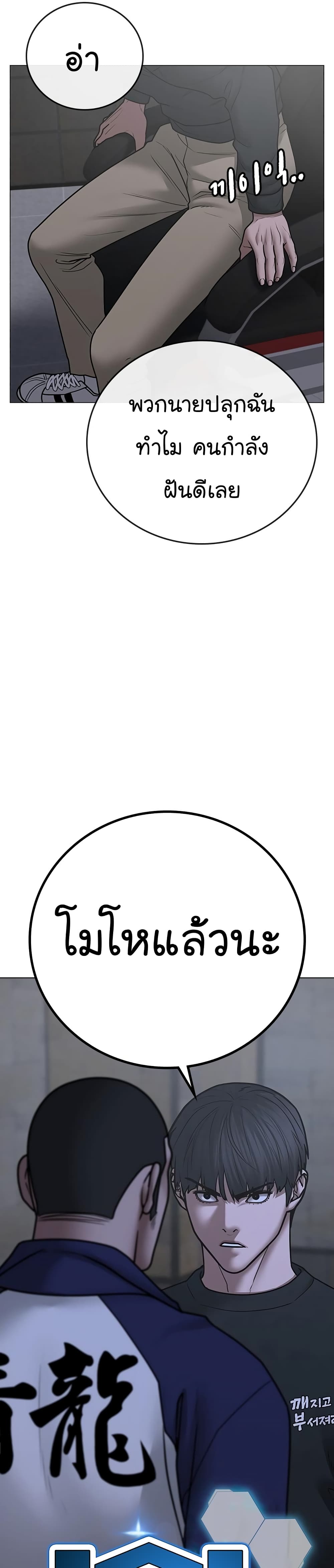 Reality Quest ตอนที่ 64 16