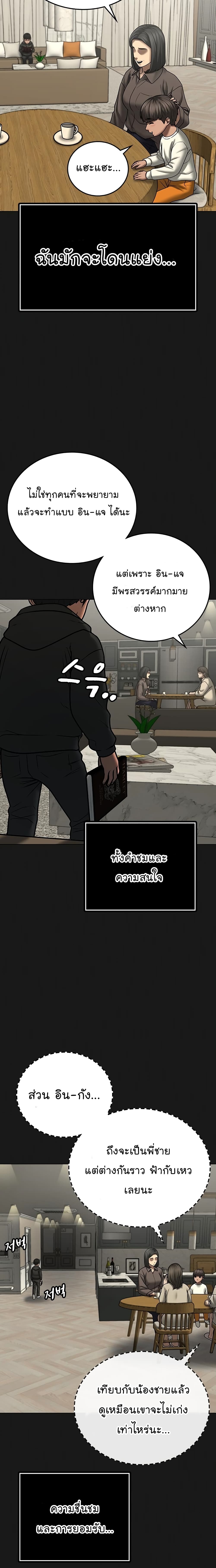 Reality Quest ตอนที่ 50 2