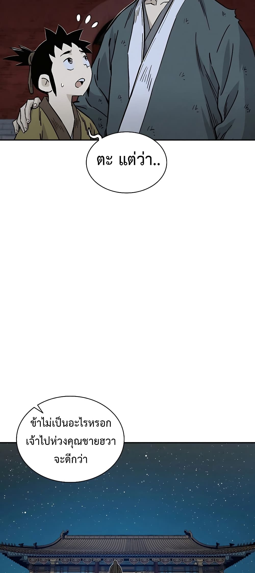 I Reincarnated as a Legendary Surgeon ตอนที่ 64 6
