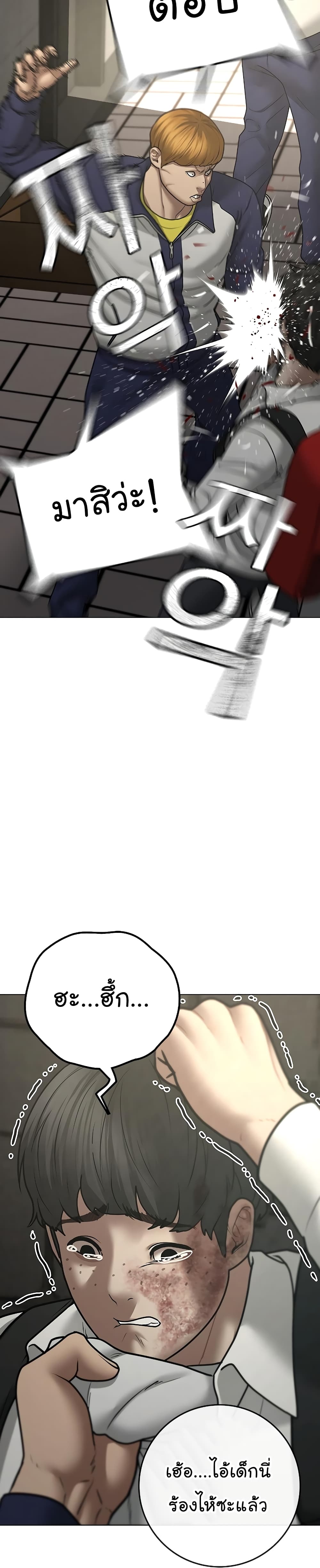 Reality Quest ตอนที่ 63 3