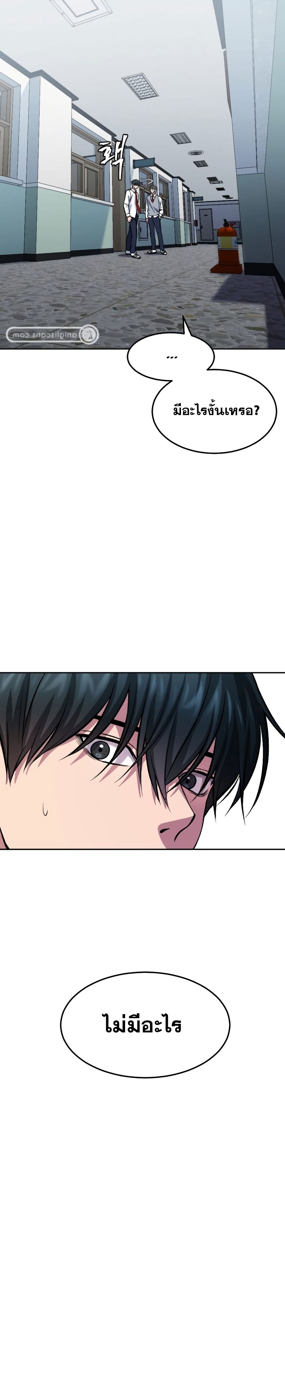Monsters ตอนที่ 8 38