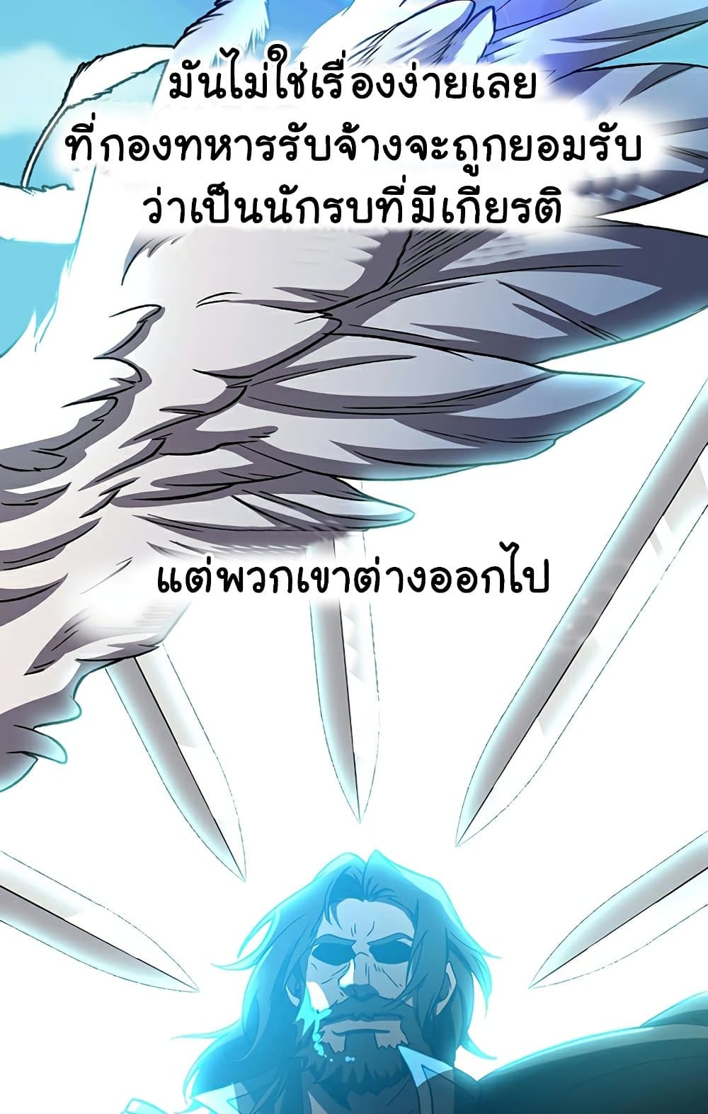 Archmage Transcending Through Regression ตอนที่ 34 33