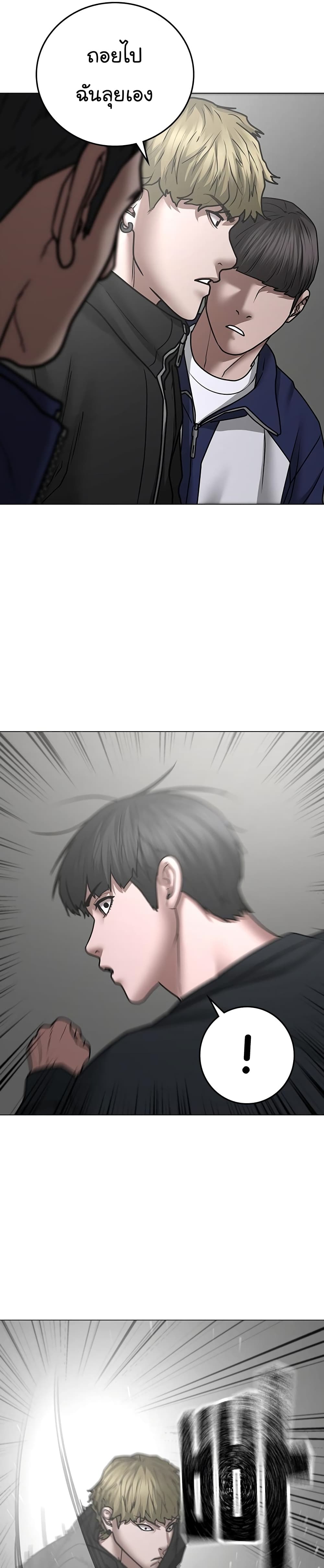 Reality Quest ตอนที่ 64 31