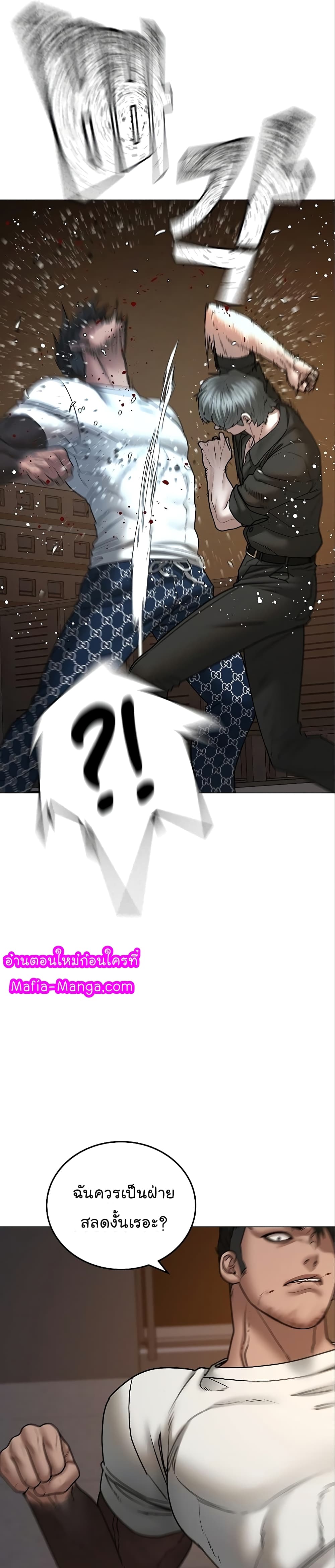 Reality Quest ตอนที่ 49 33