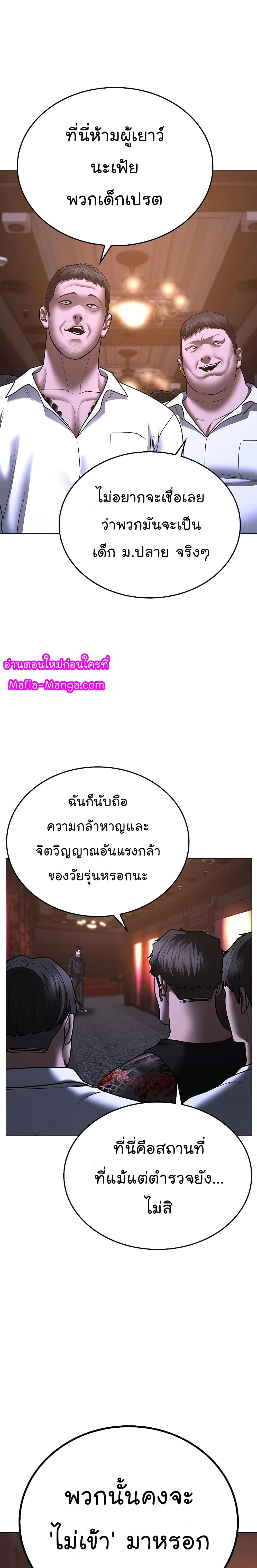 Reality Quest ตอนที่ 55 37