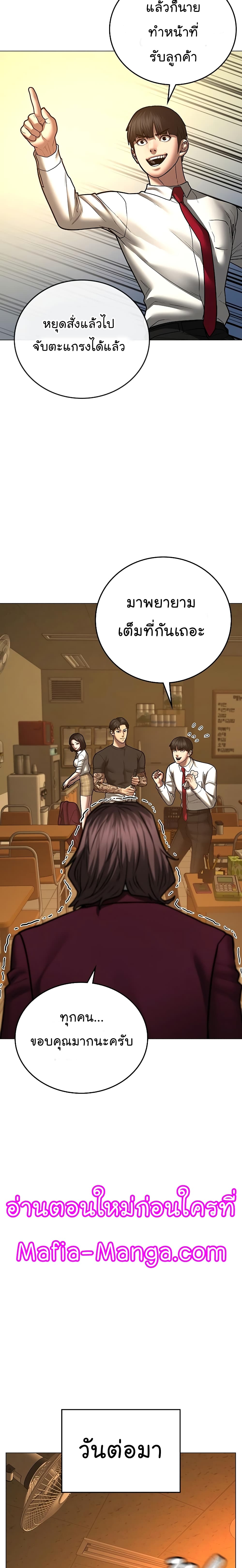 Reality Quest ตอนที่ 54 17