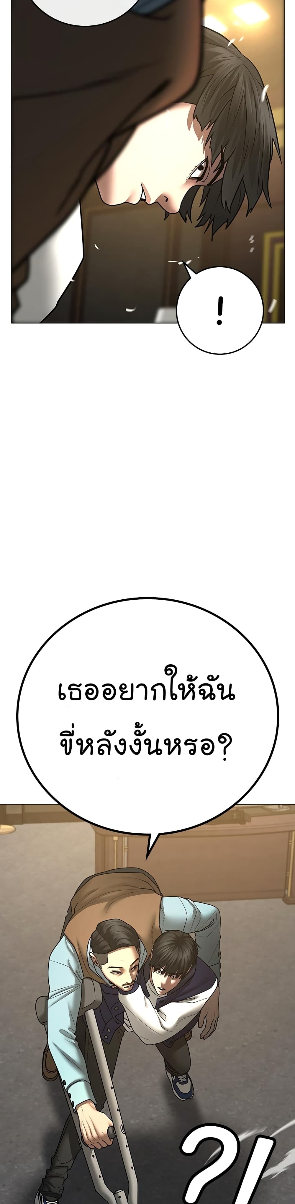 Reality Quest ตอนที่ 58 32