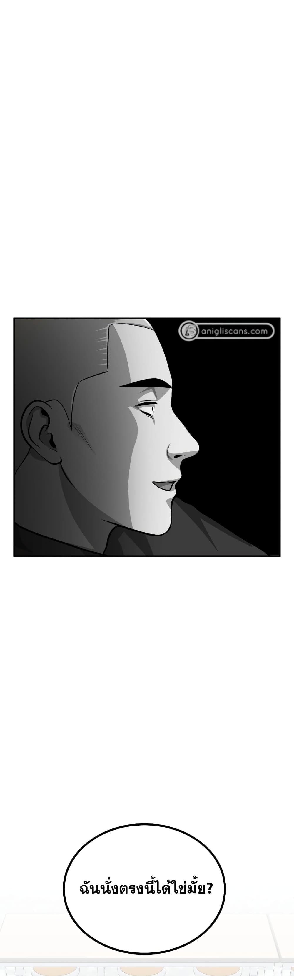 Monsters ตอนที่ 11 20