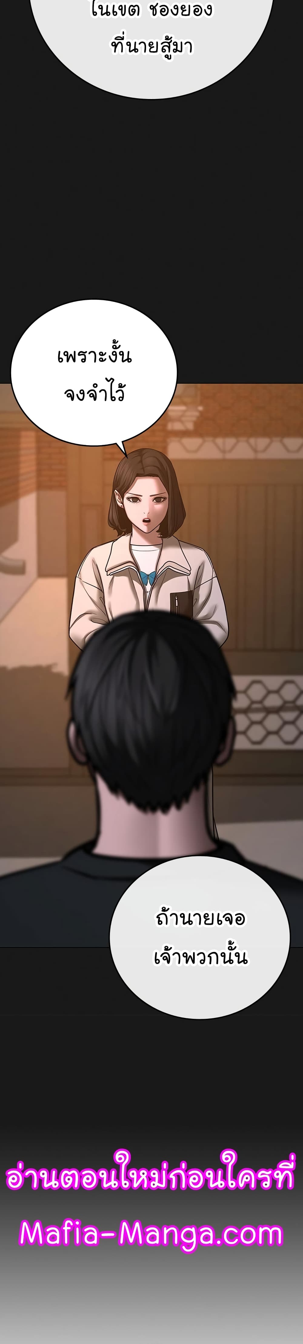 Reality Quest ตอนที่ 66 48