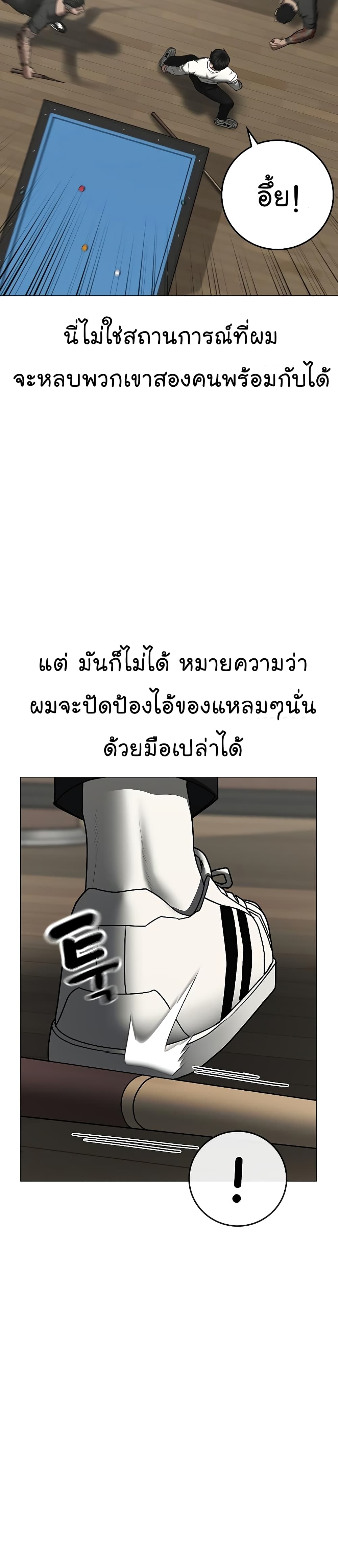 Reality Quest ตอนที่ 53 18