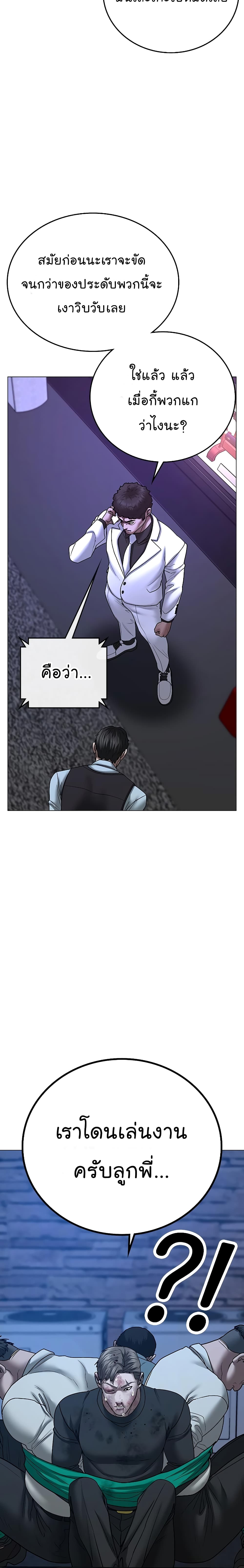 Reality Quest ตอนที่ 55 30