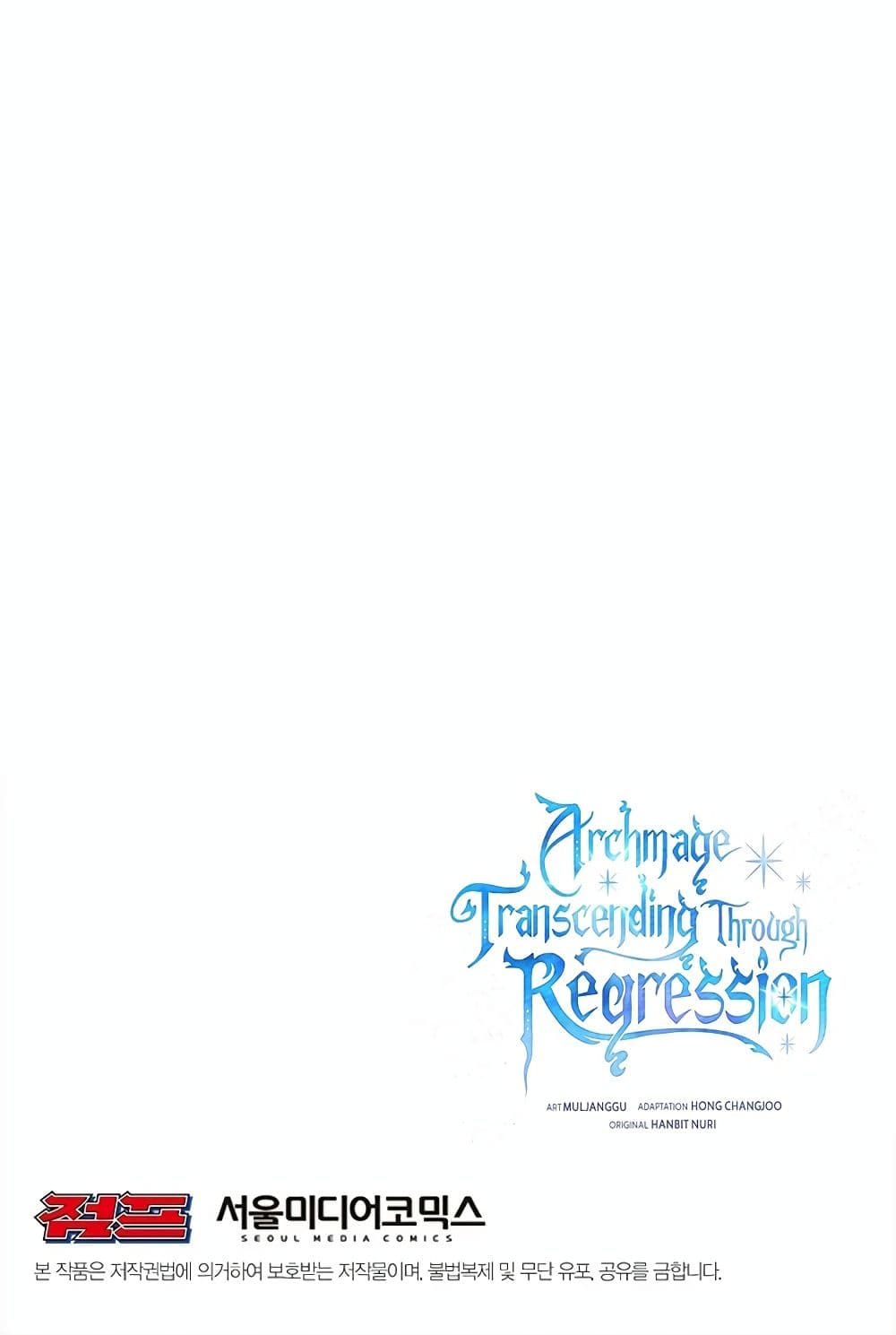 Archmage Transcending Through Regression ตอนที่ 33 81