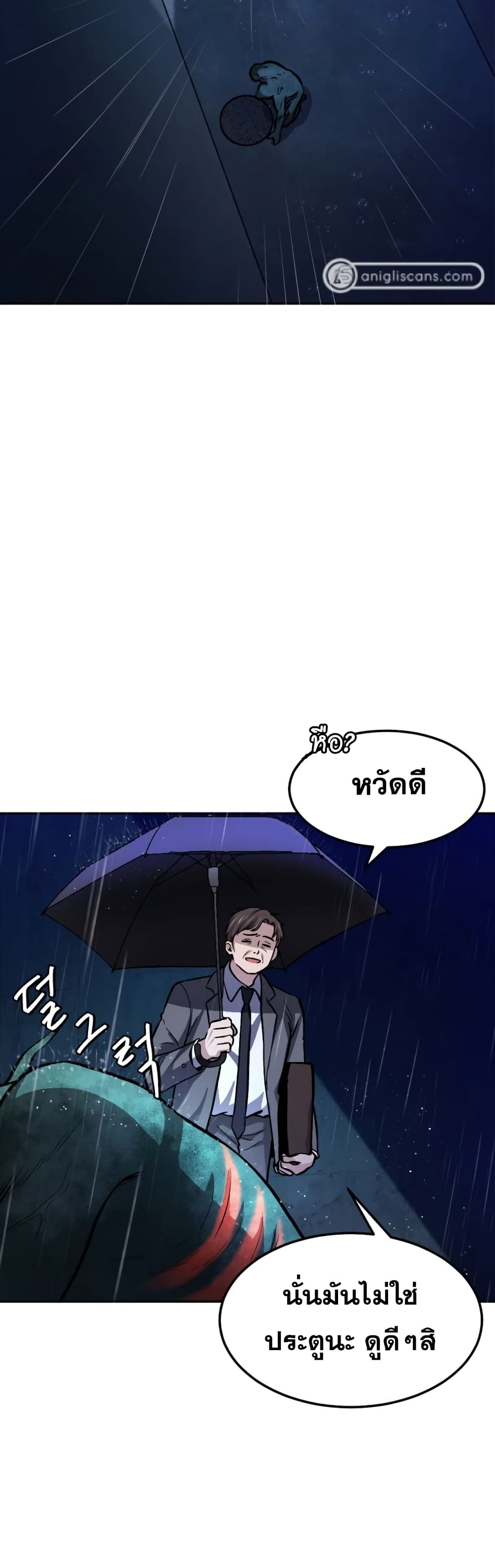 Monsters ตอนที่ 13 21