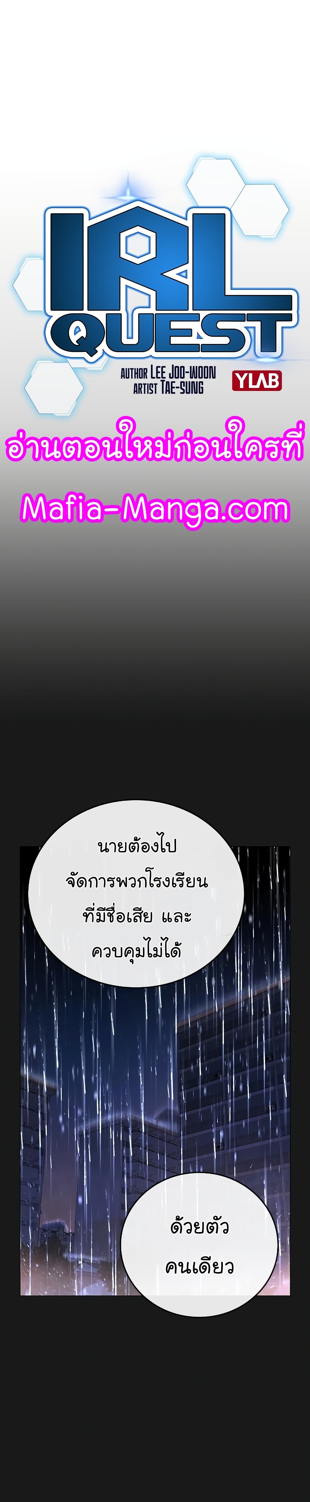 Reality Quest ตอนที่ 62 4