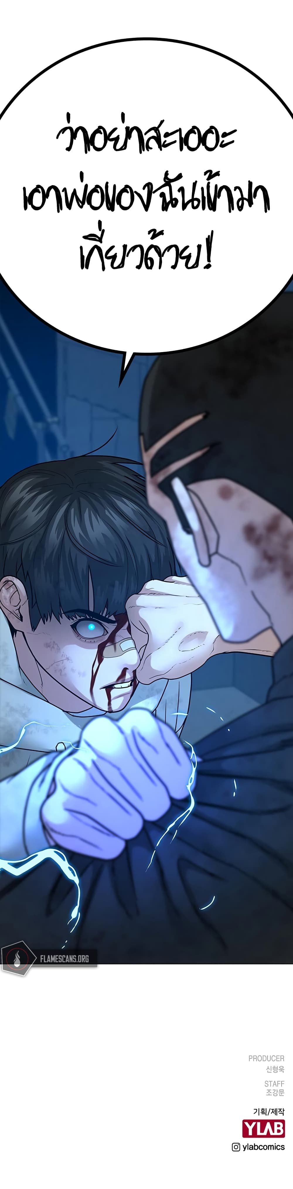 Reality Quest ตอนที่ 22 16