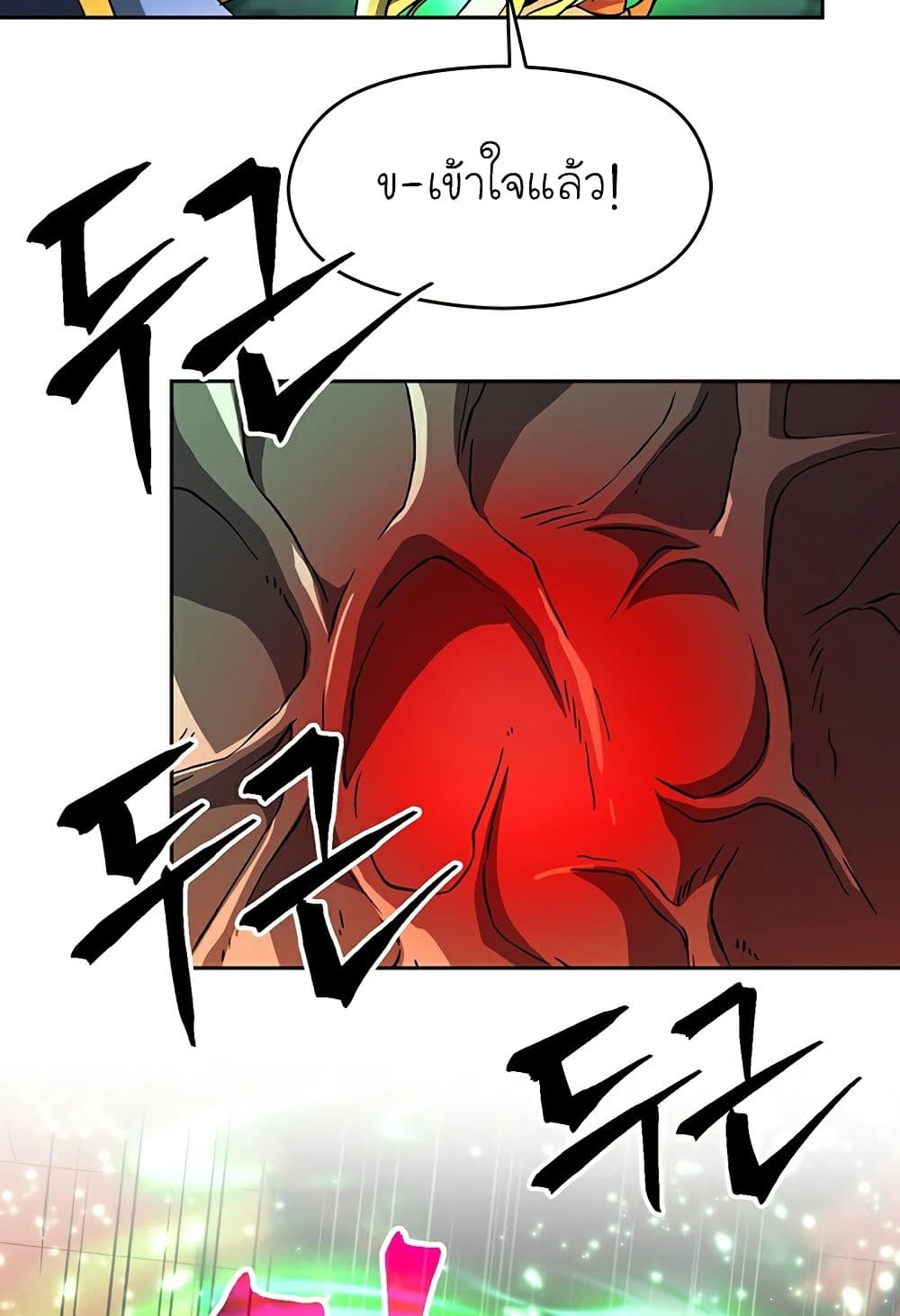 Archmage Transcending Through Regression ตอนที่ 33 27
