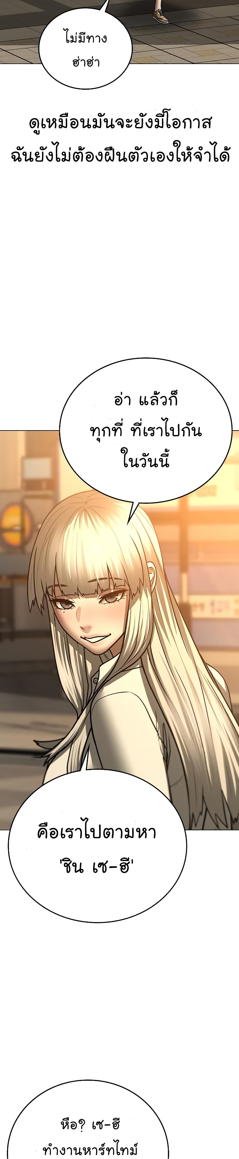 Reality Quest ตอนที่ 53 35