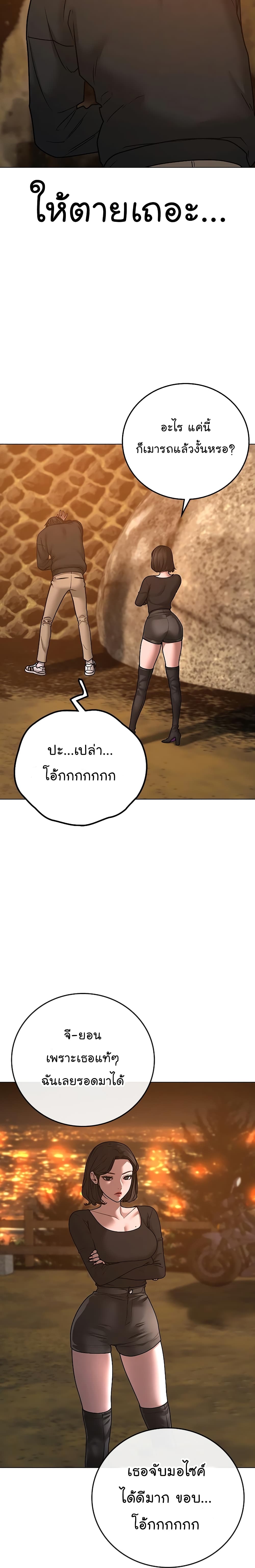 Reality Quest ตอนที่ 65 36