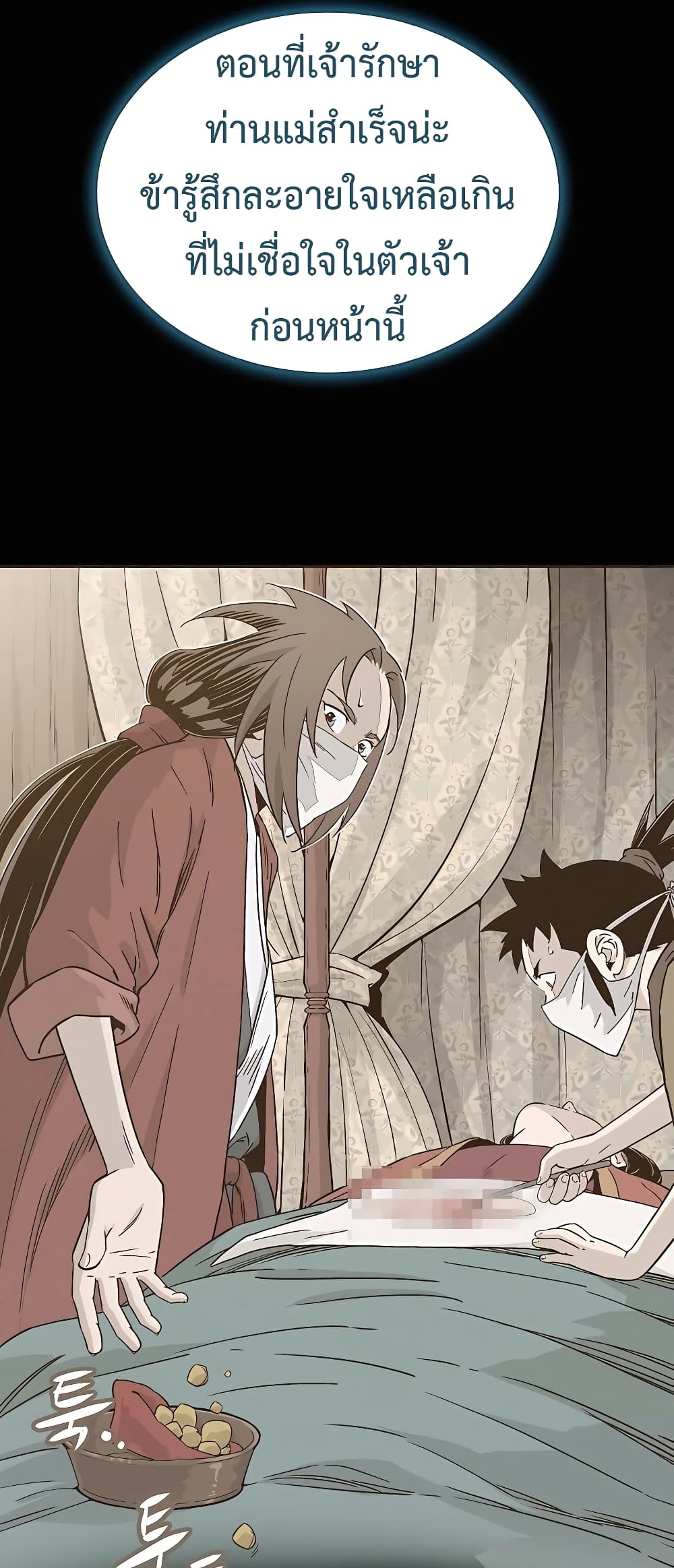I Reincarnated as a Legendary Surgeon ตอนที่ 65 69