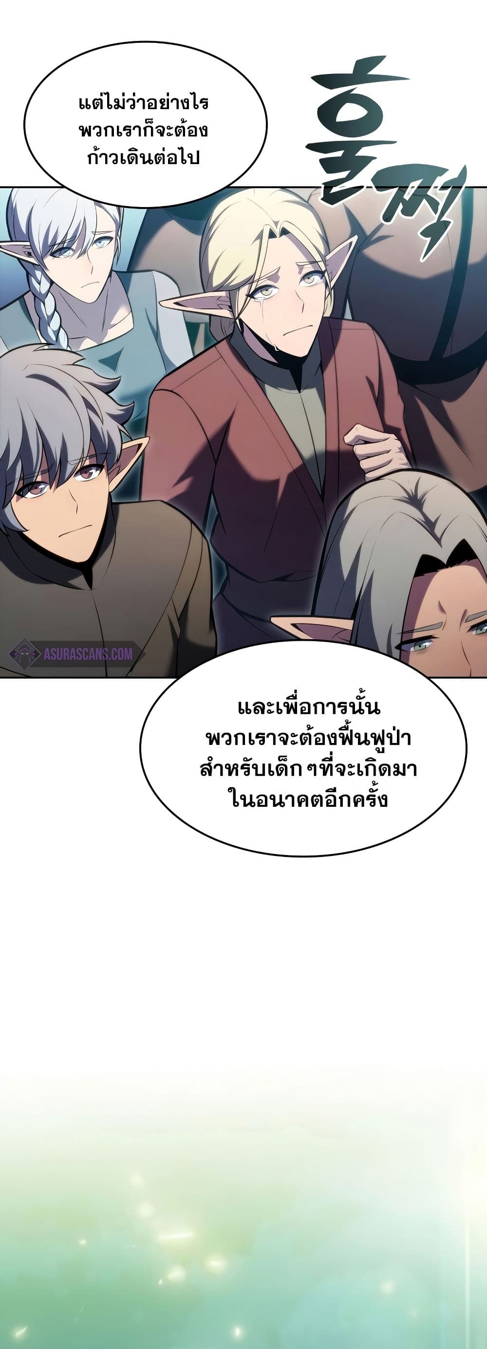 Solo Max-Level Newbie ตอนที่ 82 6