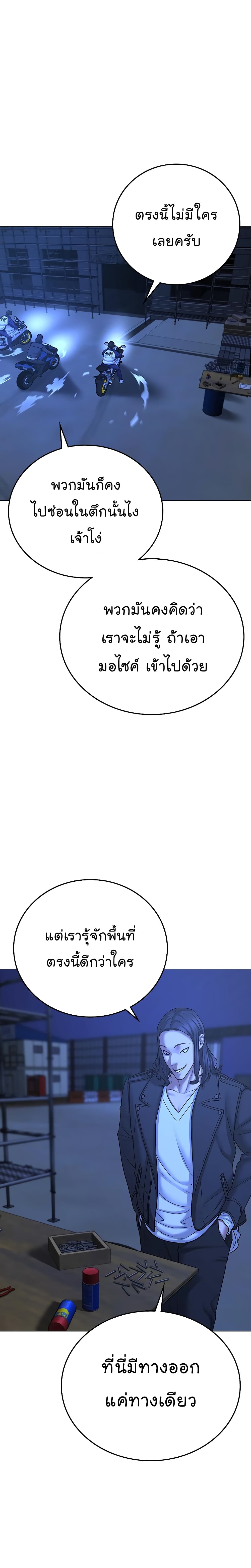 Reality Quest ตอนที่ 65 25