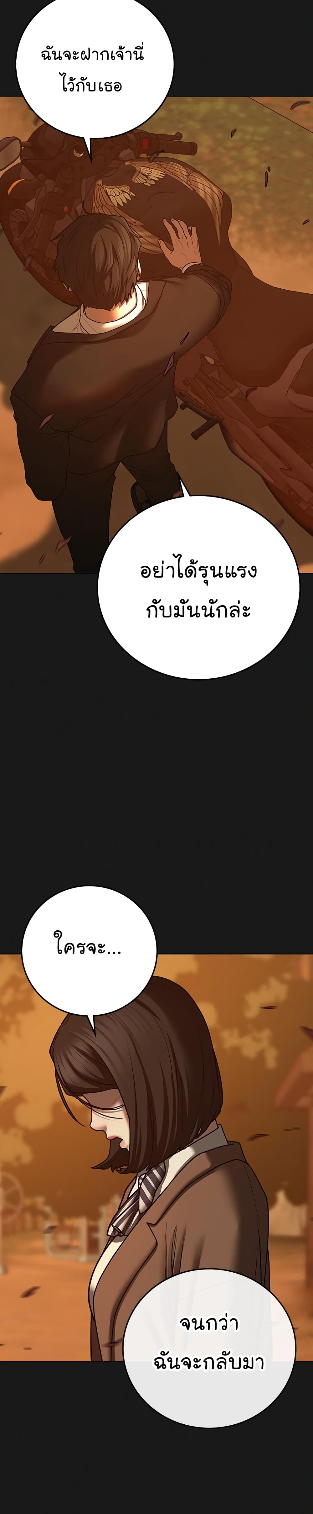 Reality Quest ตอนที่ 66 5