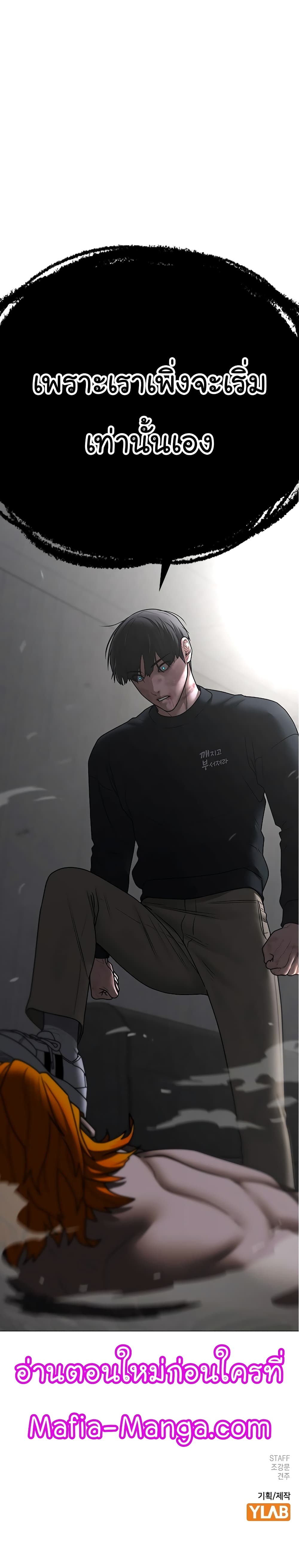 Reality Quest ตอนที่ 67 56