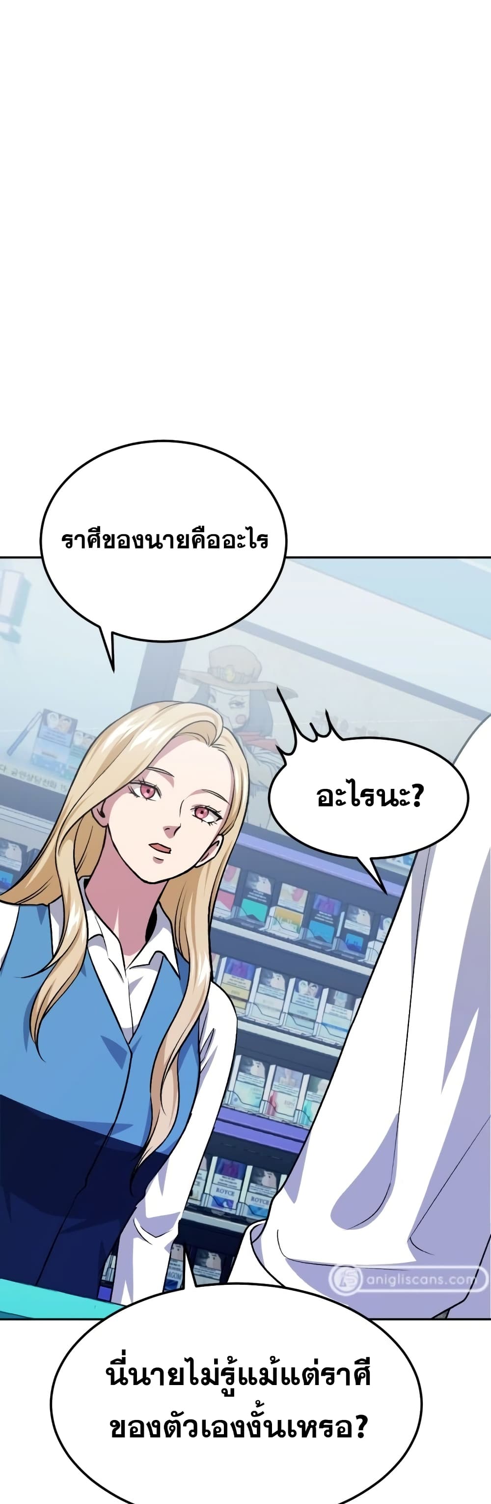 Monsters ตอนที่ 9 40