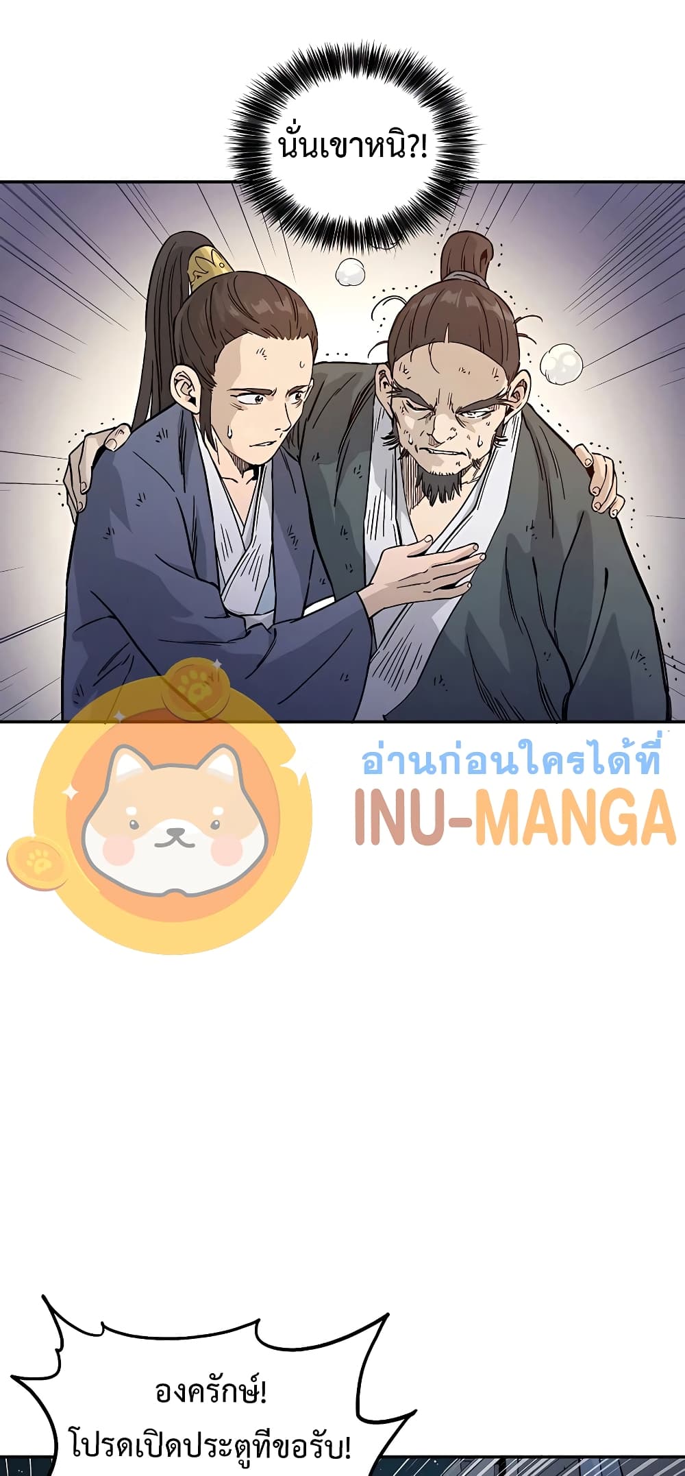 I Reincarnated as a Legendary Surgeon ตอนที่ 63 54