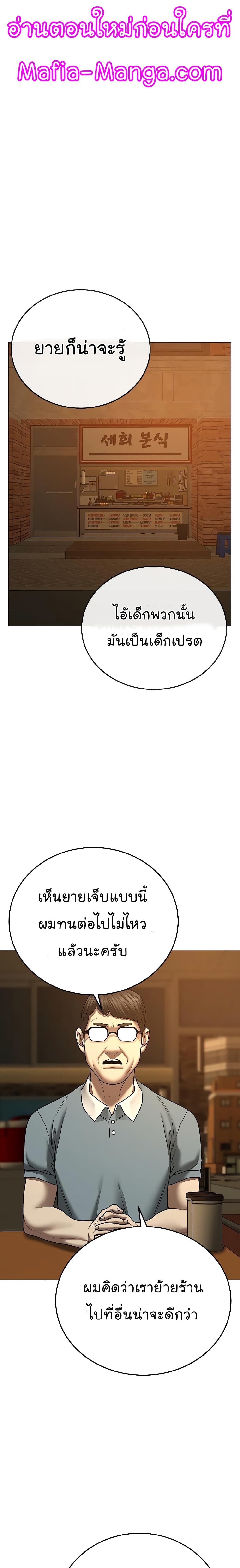 Reality Quest ตอนที่ 54 1