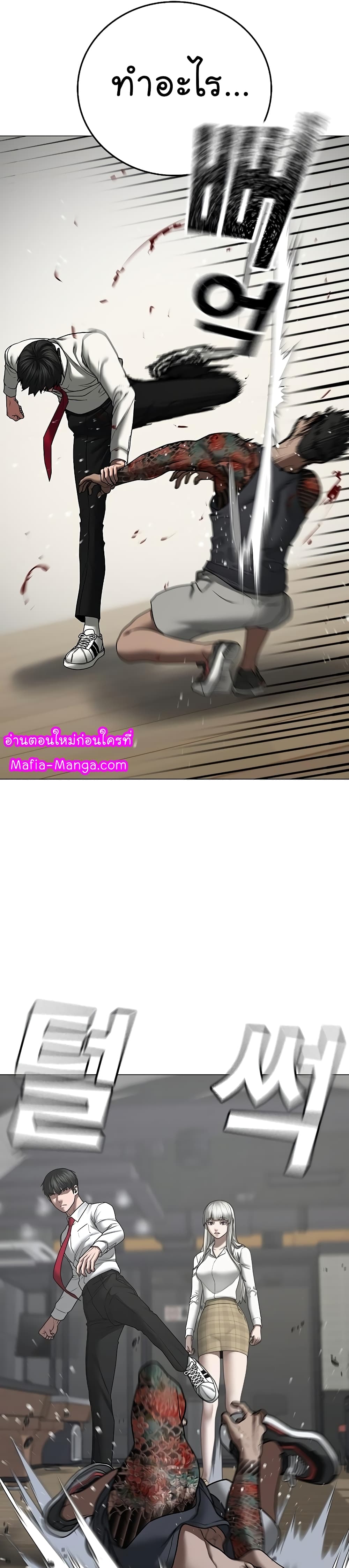 Reality Quest ตอนที่ 53 4