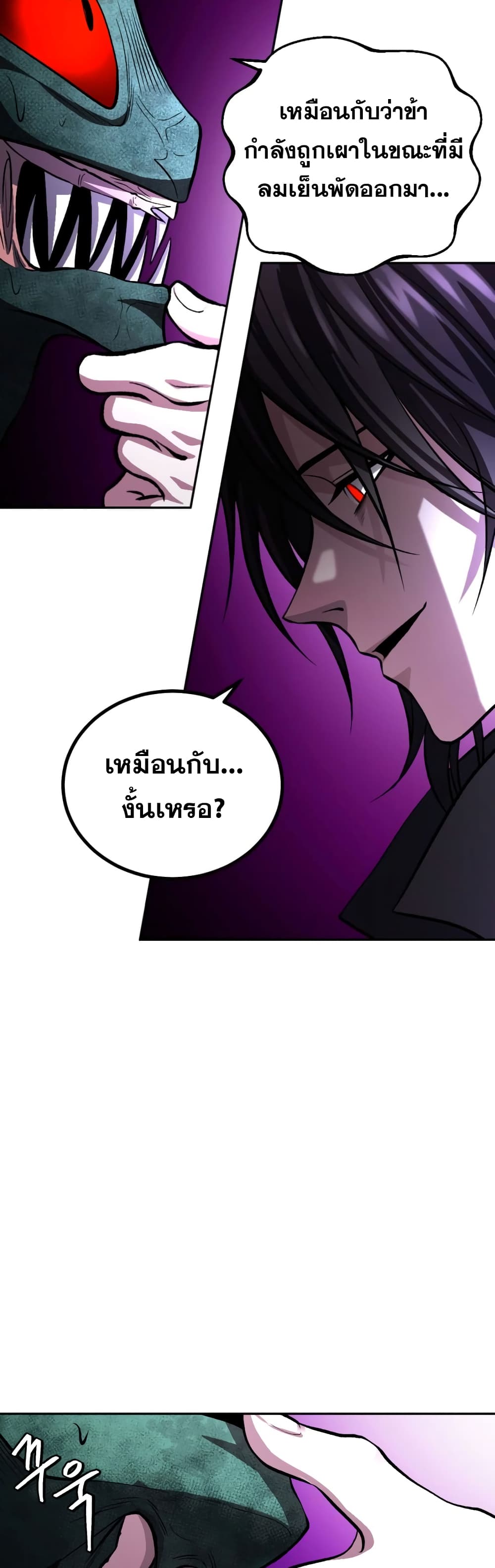 Monsters ตอนที่ 13 56