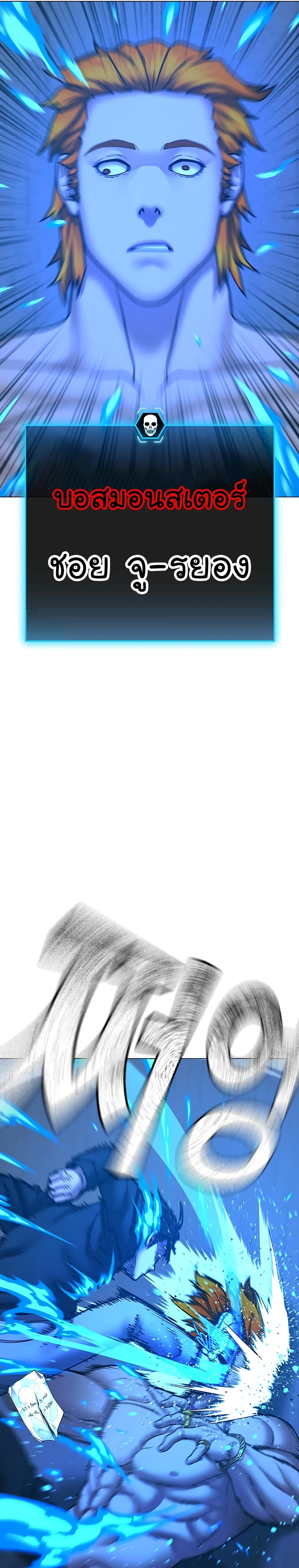 Reality Quest ตอนที่ 67 54