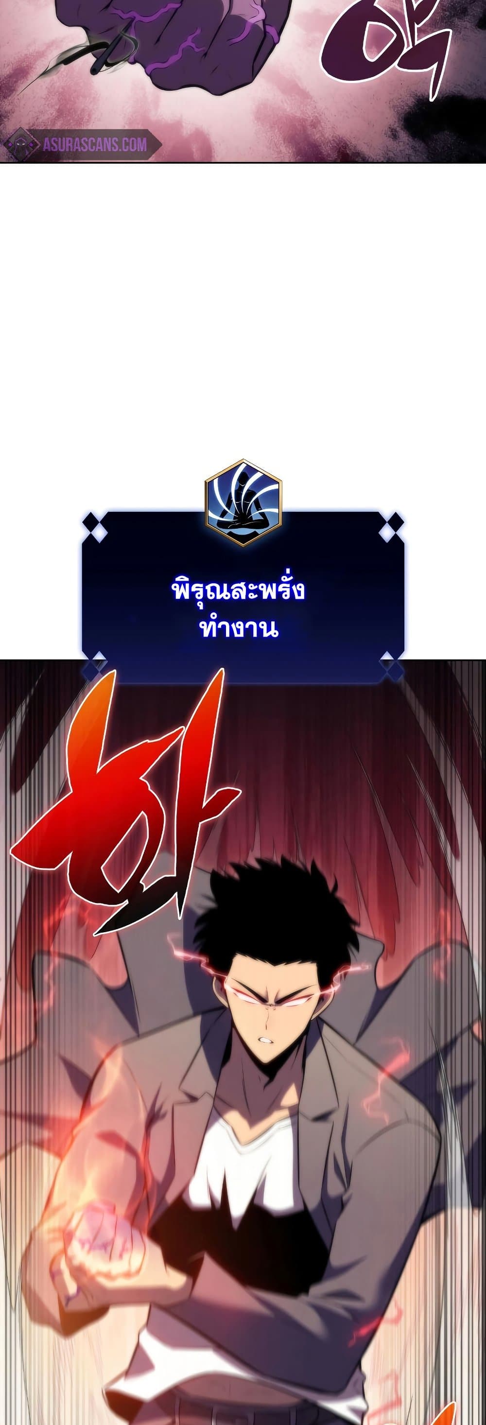 Solo Max-Level Newbie ตอนที่ 81 5