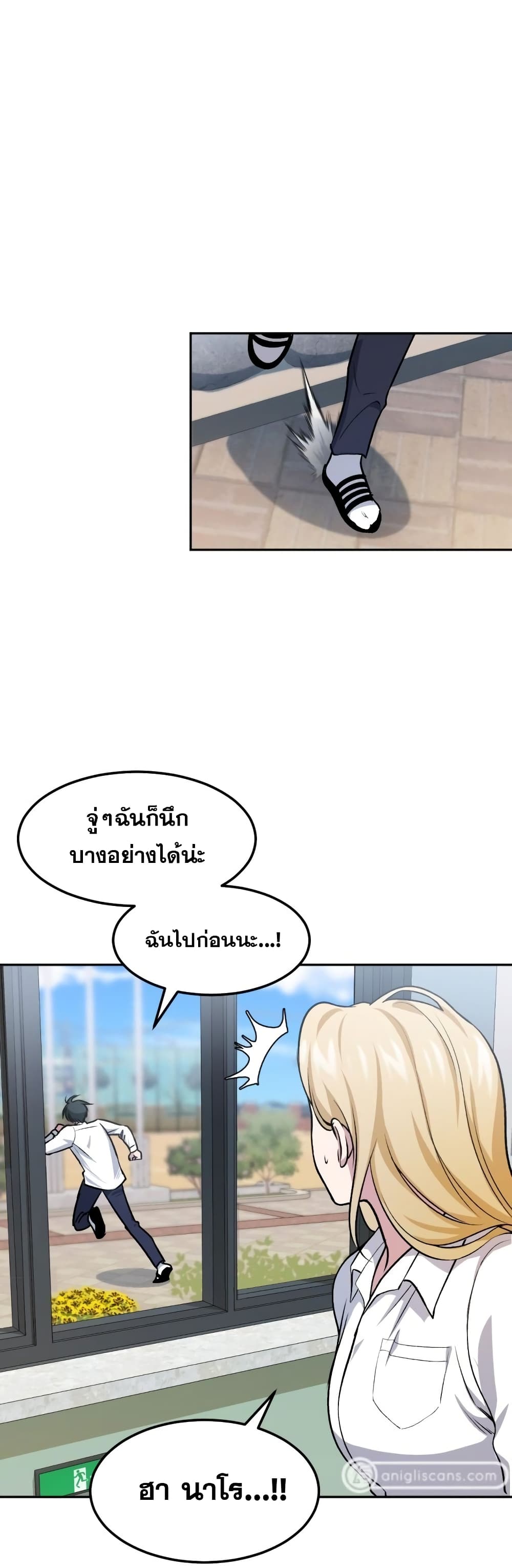 Monsters ตอนที่ 9 7