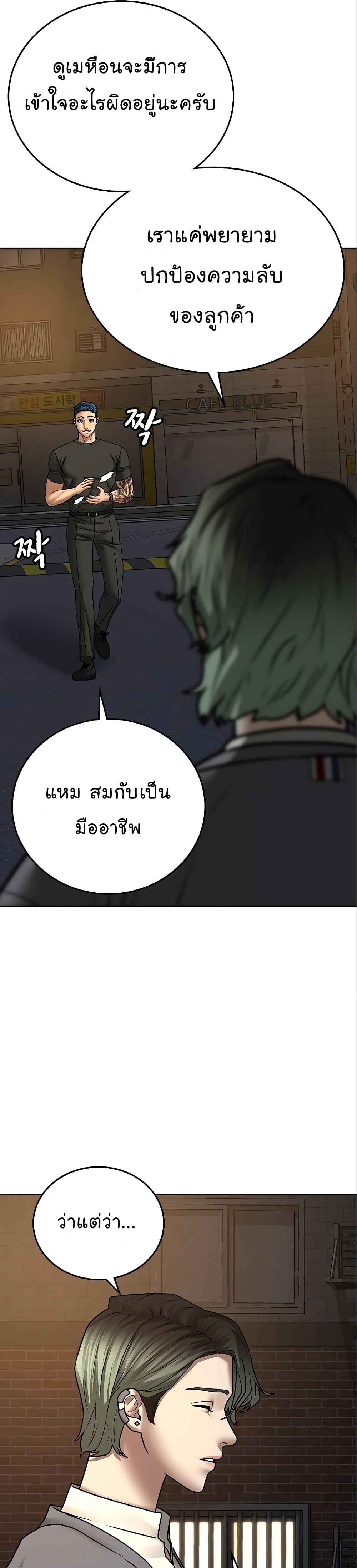 Reality Quest ตอนที่ 49 45