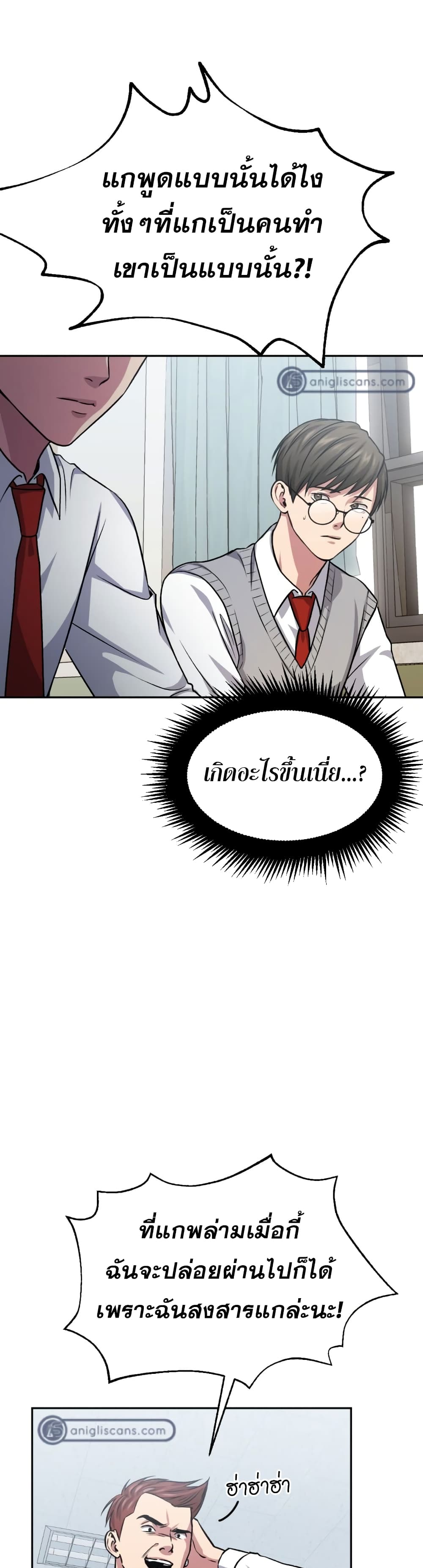 Monsters ตอนที่ 10 21