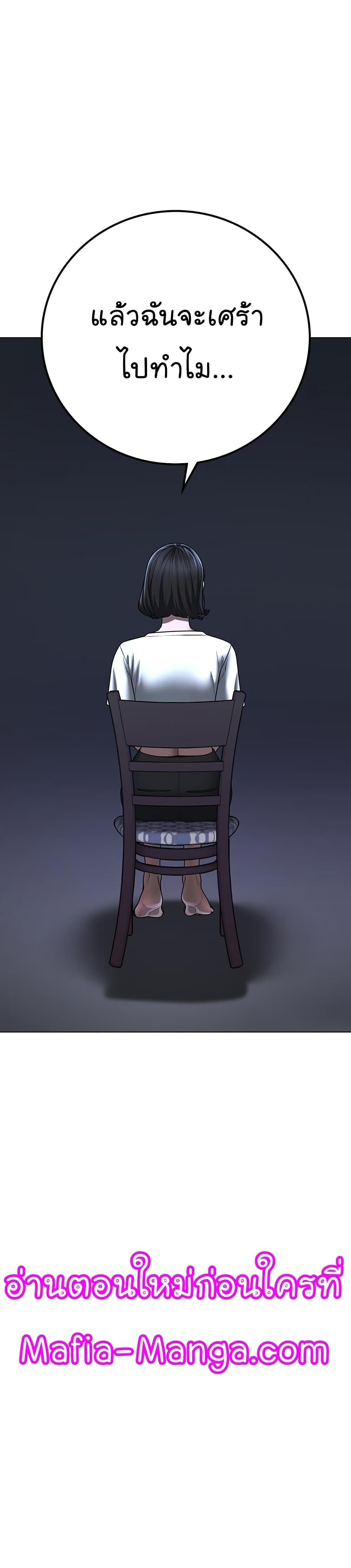 Reality Quest ตอนที่ 66 27