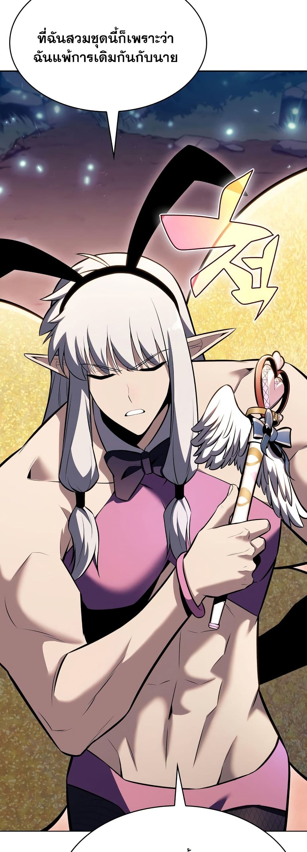 Solo Max-Level Newbie ตอนที่ 82 24