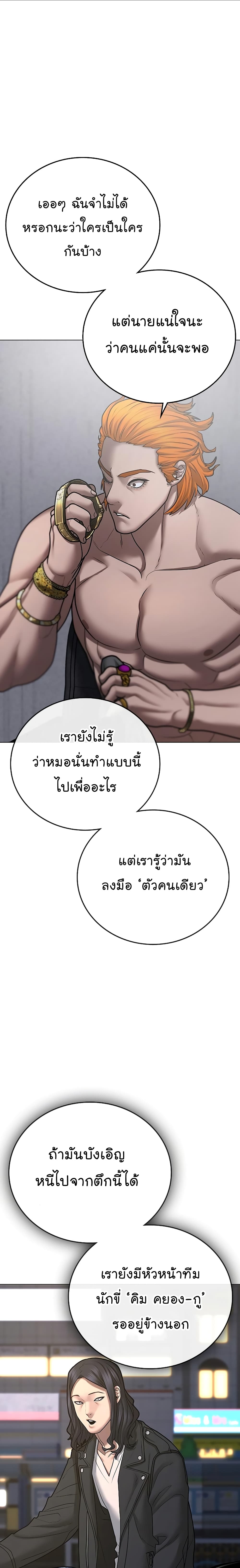 Reality Quest ตอนที่ 65 4