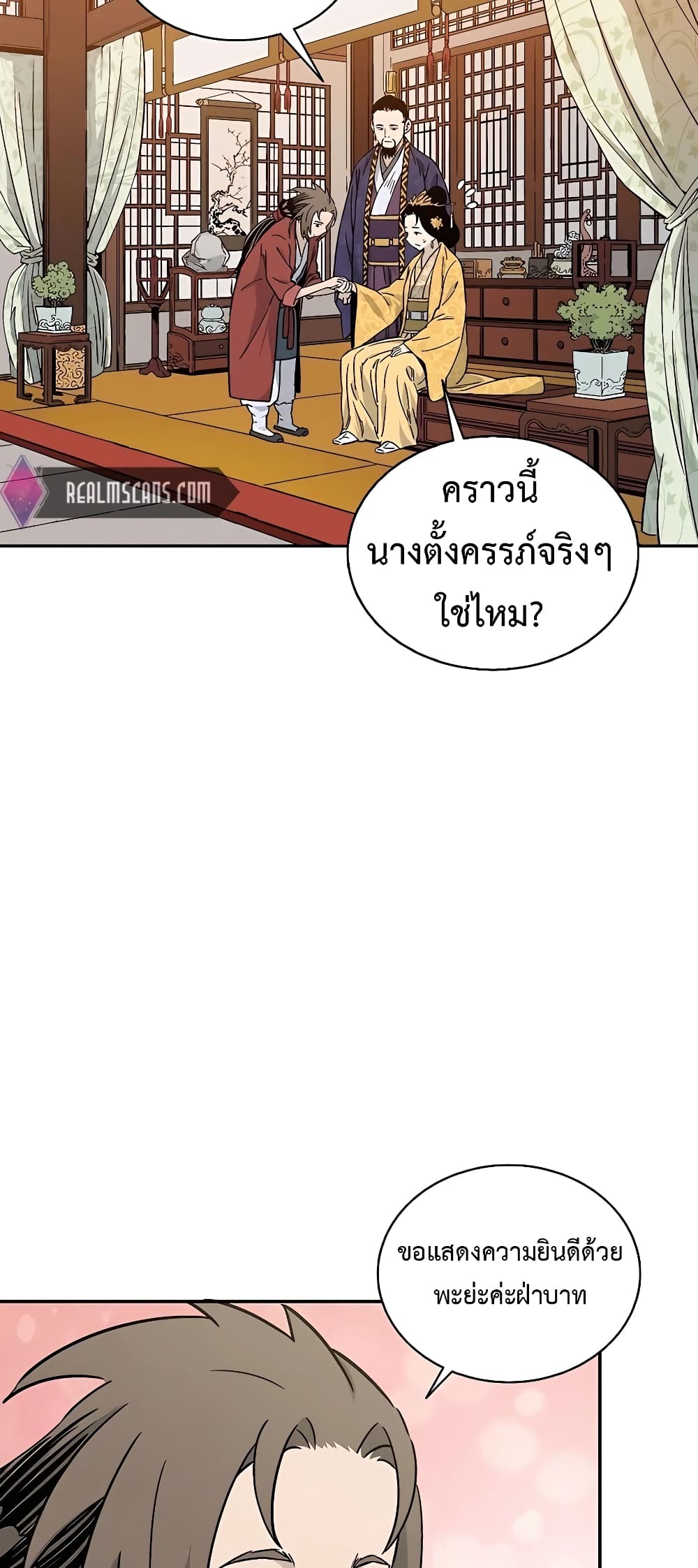 I Reincarnated as a Legendary Surgeon ตอนที่ 64 47