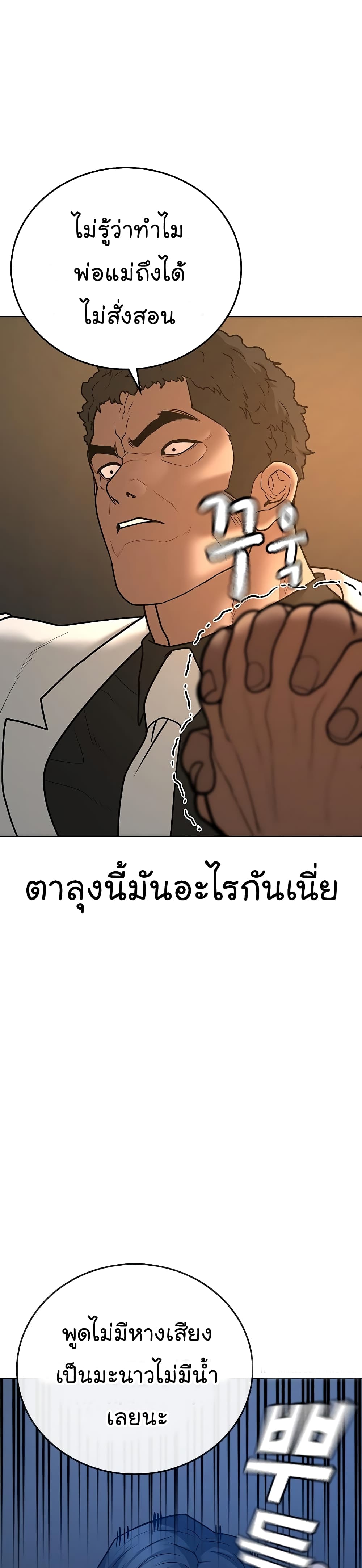 Reality Quest ตอนที่ 57 28