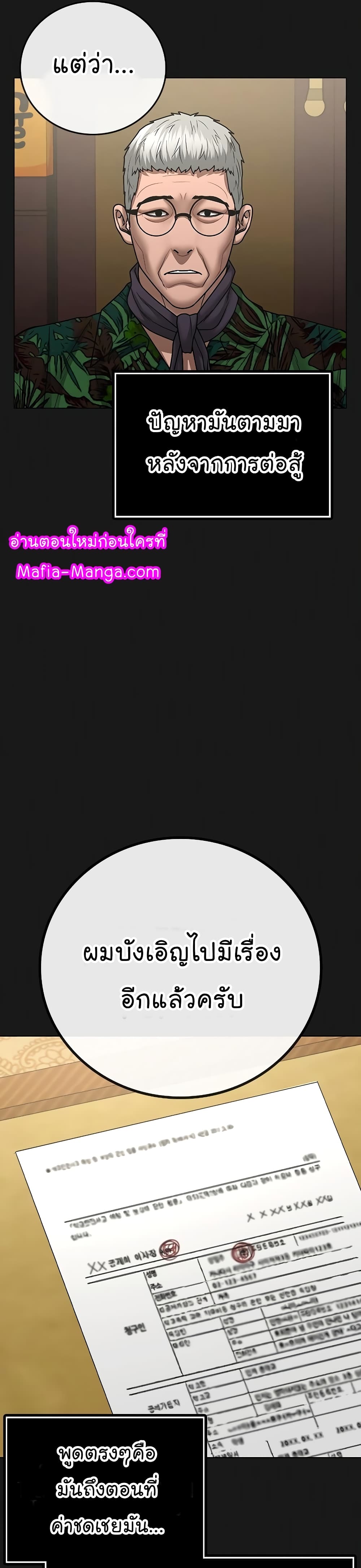 Reality Quest ตอนที่ 57 7